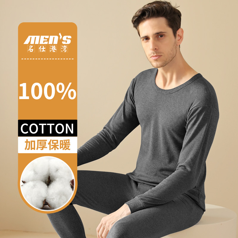 100% Pure Cotton Men's Autumn  - Winter Clothing Layers ulasan dan harga